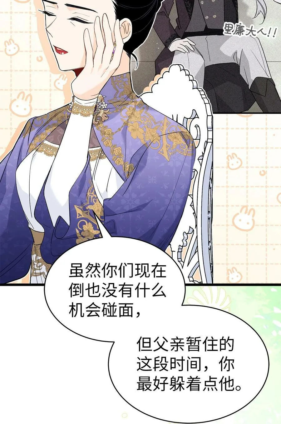 56 猫猫都喜欢箱子 第8页