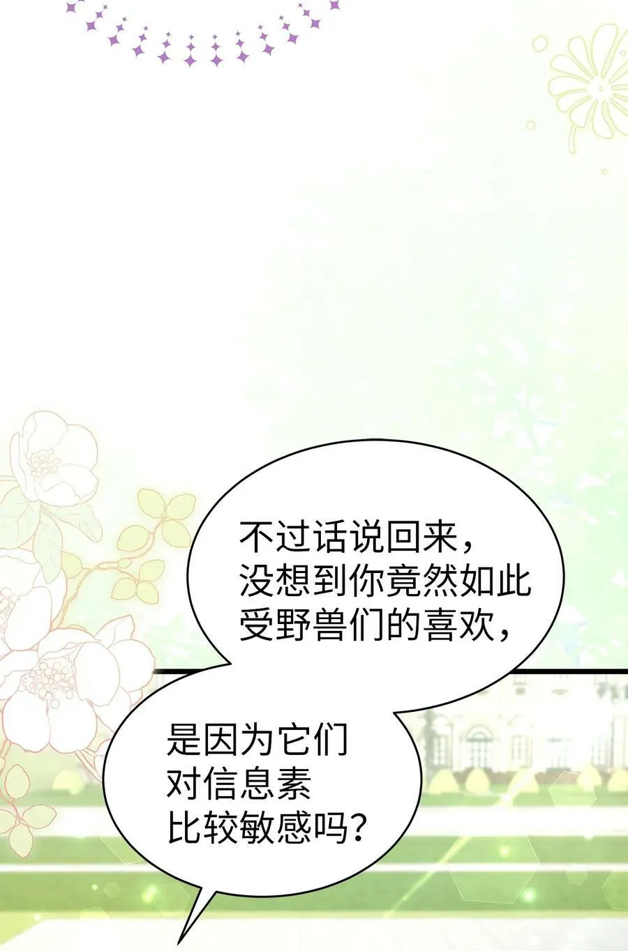 56 猫猫都喜欢箱子 第10页