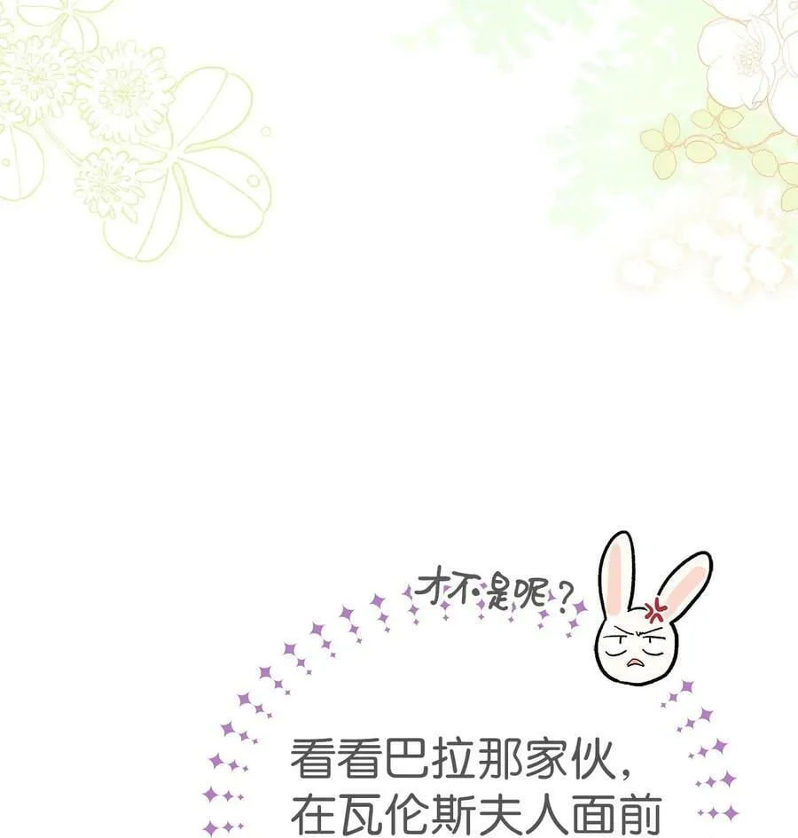 56 猫猫都喜欢箱子 第12页