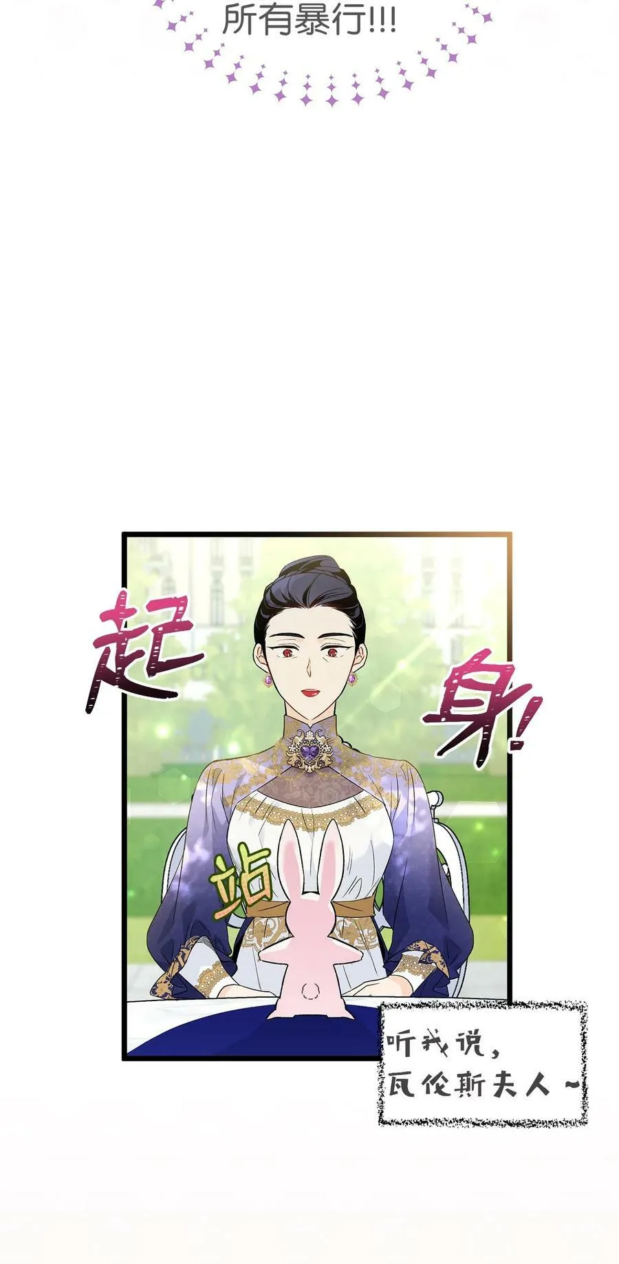 56 猫猫都喜欢箱子 第15页