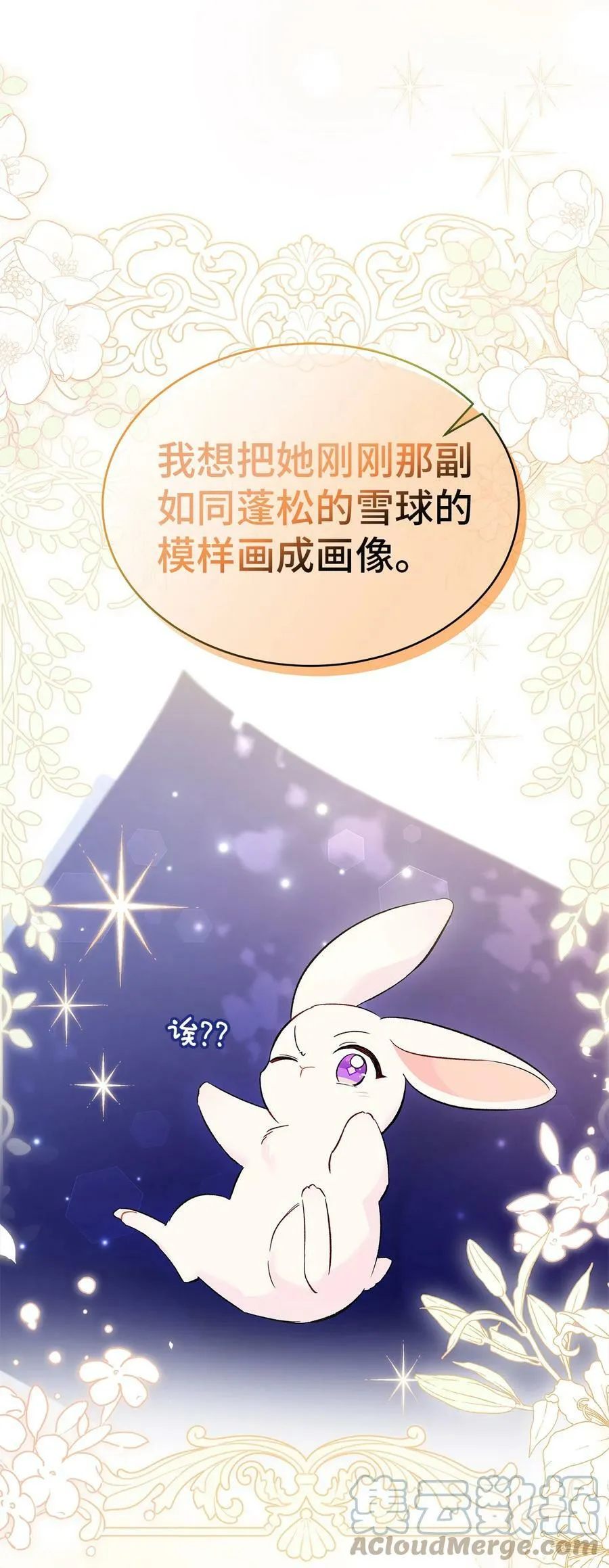 56 猫猫都喜欢箱子 第21页