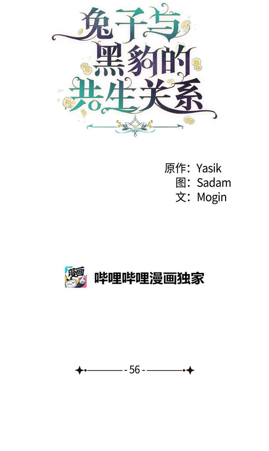 56 猫猫都喜欢箱子 第23页