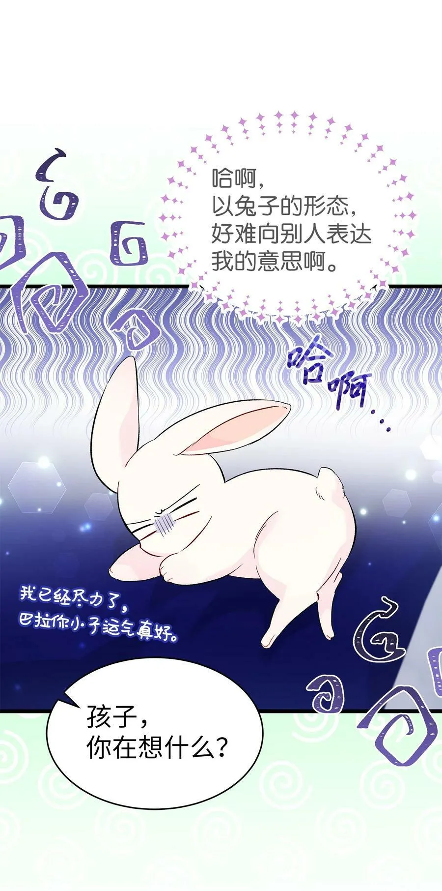 56 猫猫都喜欢箱子 第24页