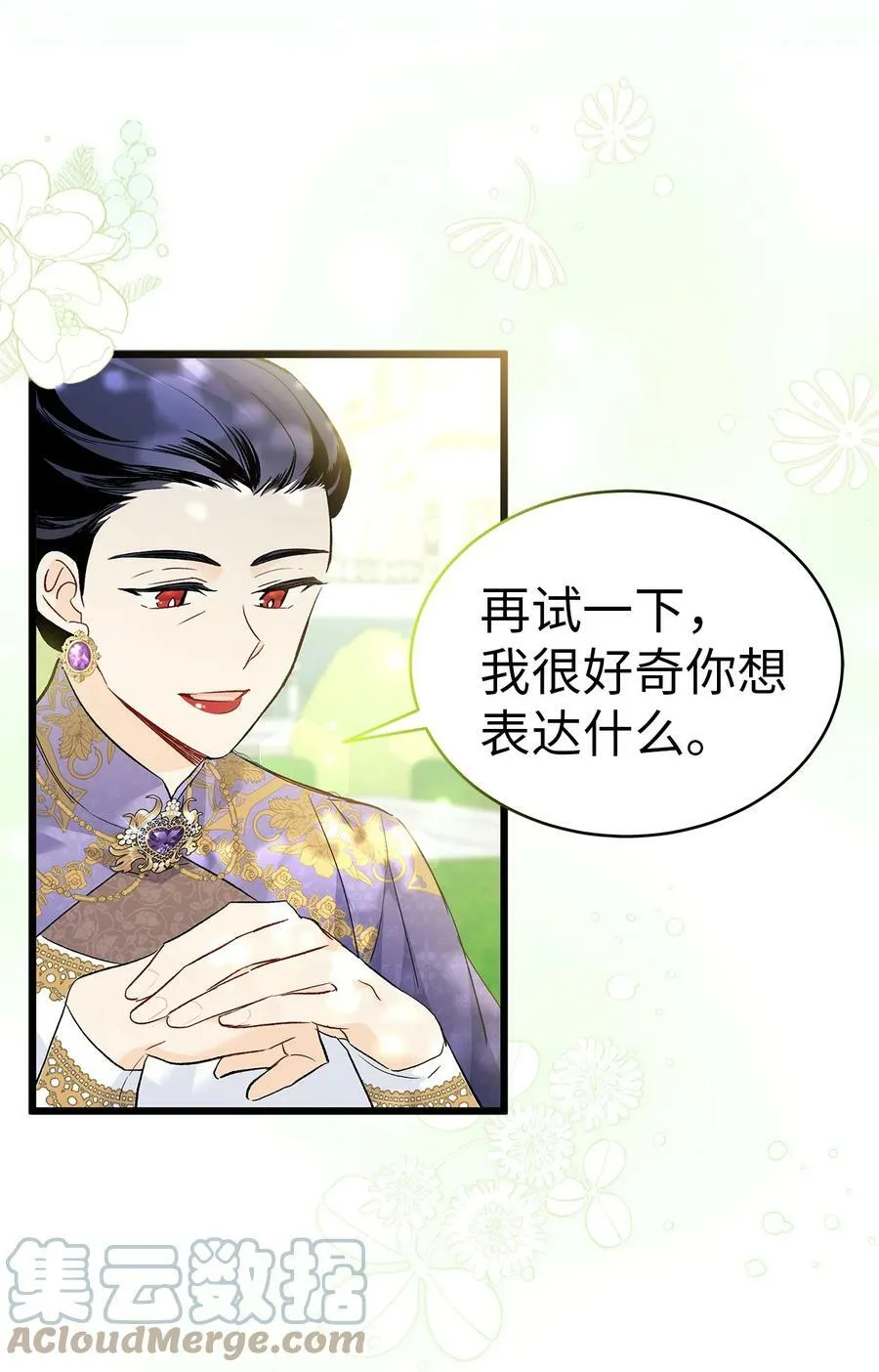 56 猫猫都喜欢箱子 第25页