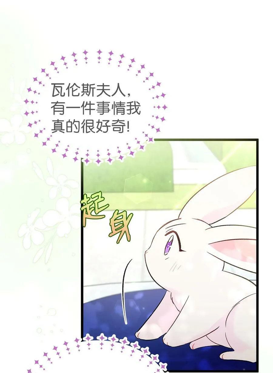 56 猫猫都喜欢箱子 第27页