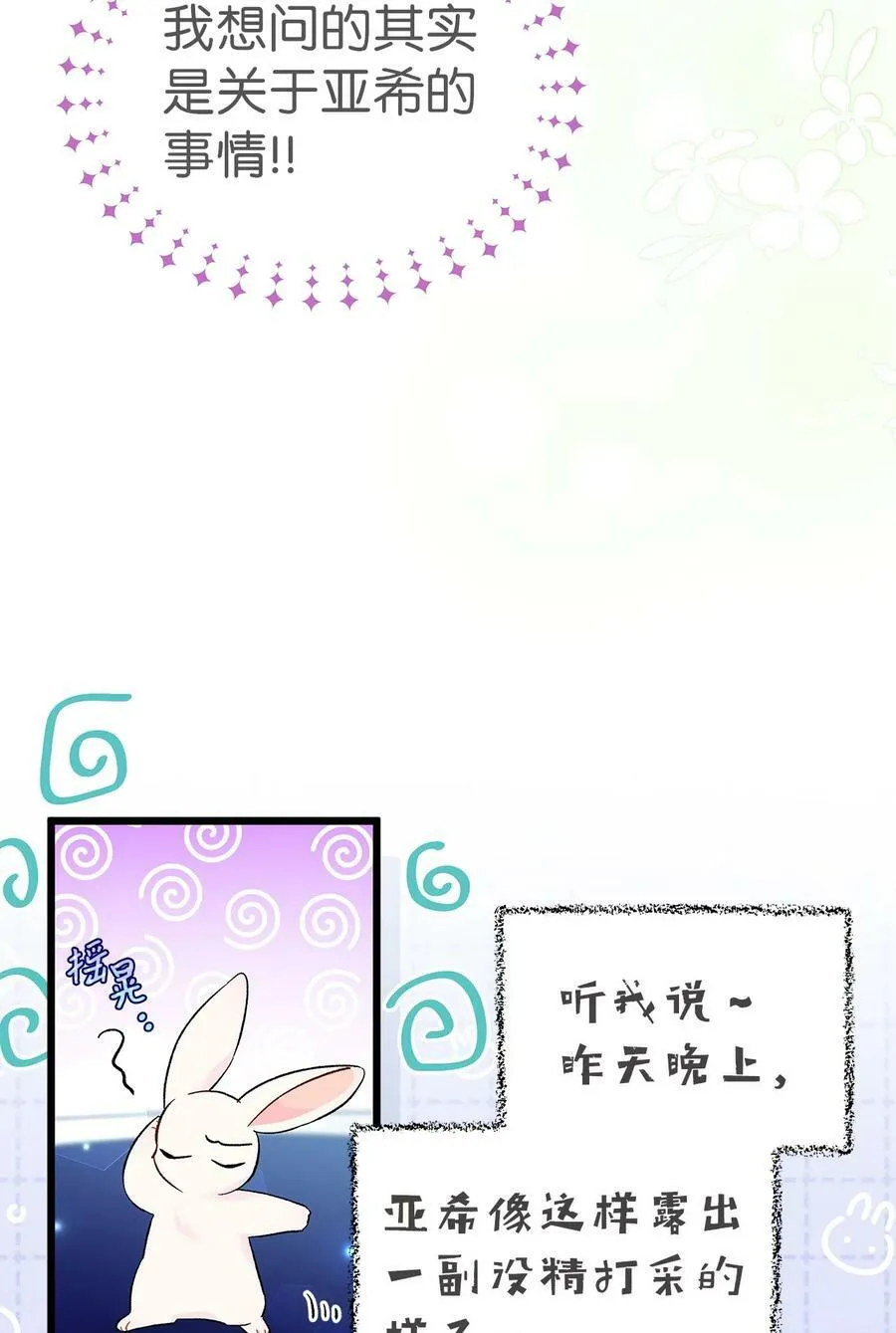 56 猫猫都喜欢箱子 第28页