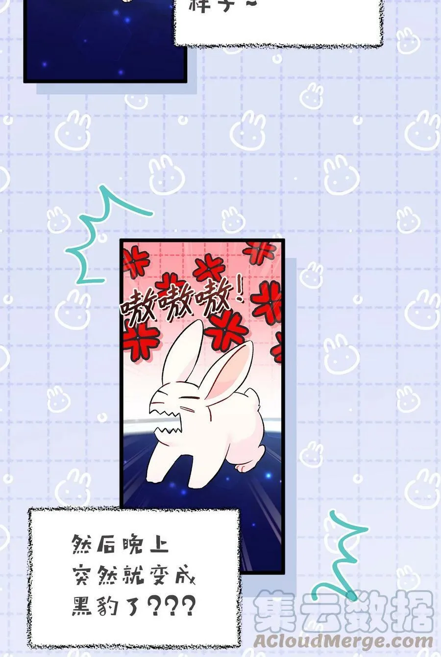 56 猫猫都喜欢箱子 第29页