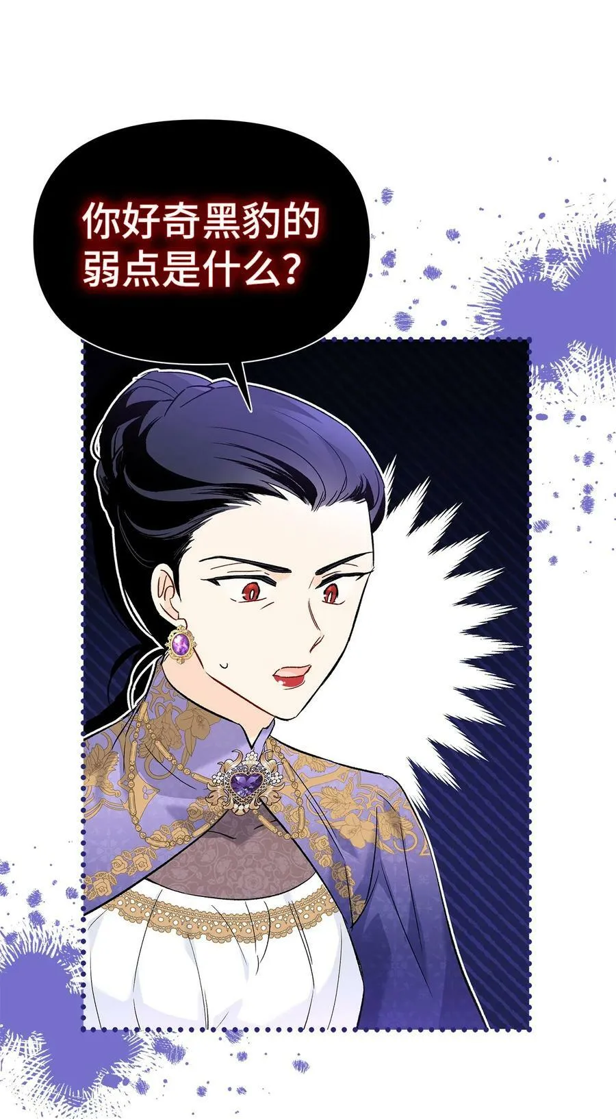56 猫猫都喜欢箱子 第32页