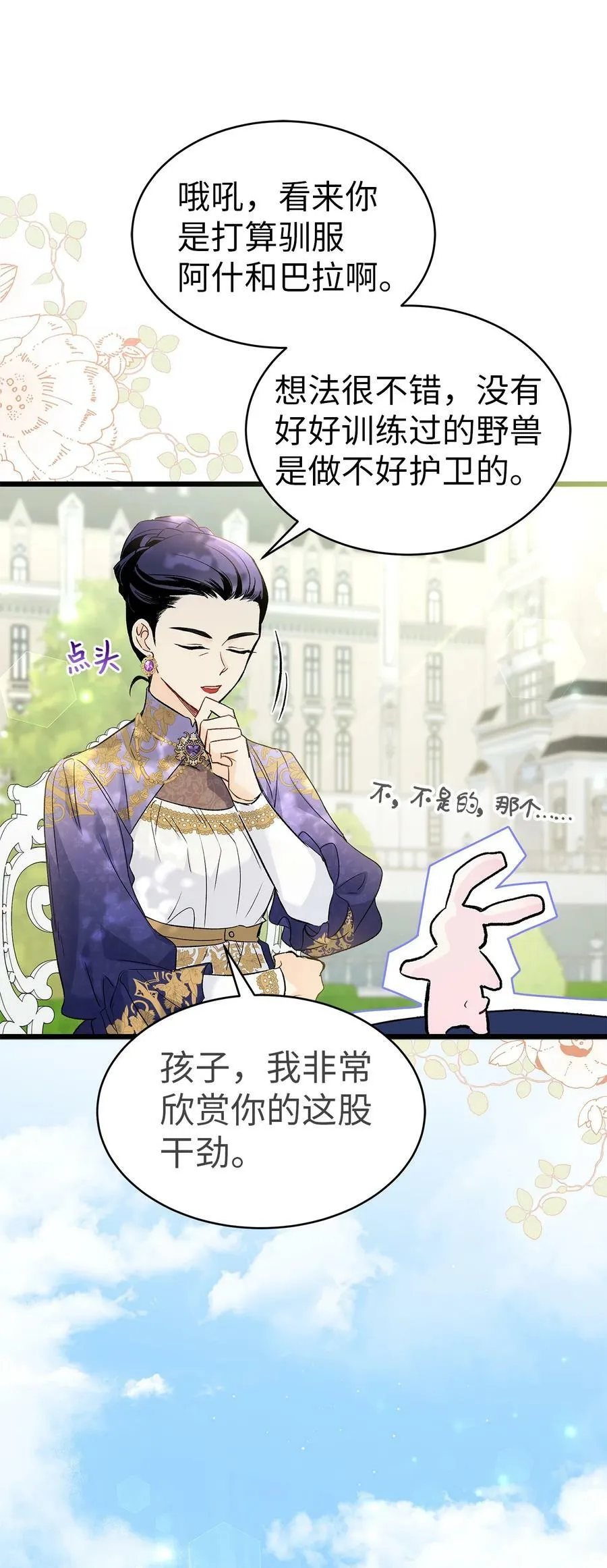 56 猫猫都喜欢箱子 第34页