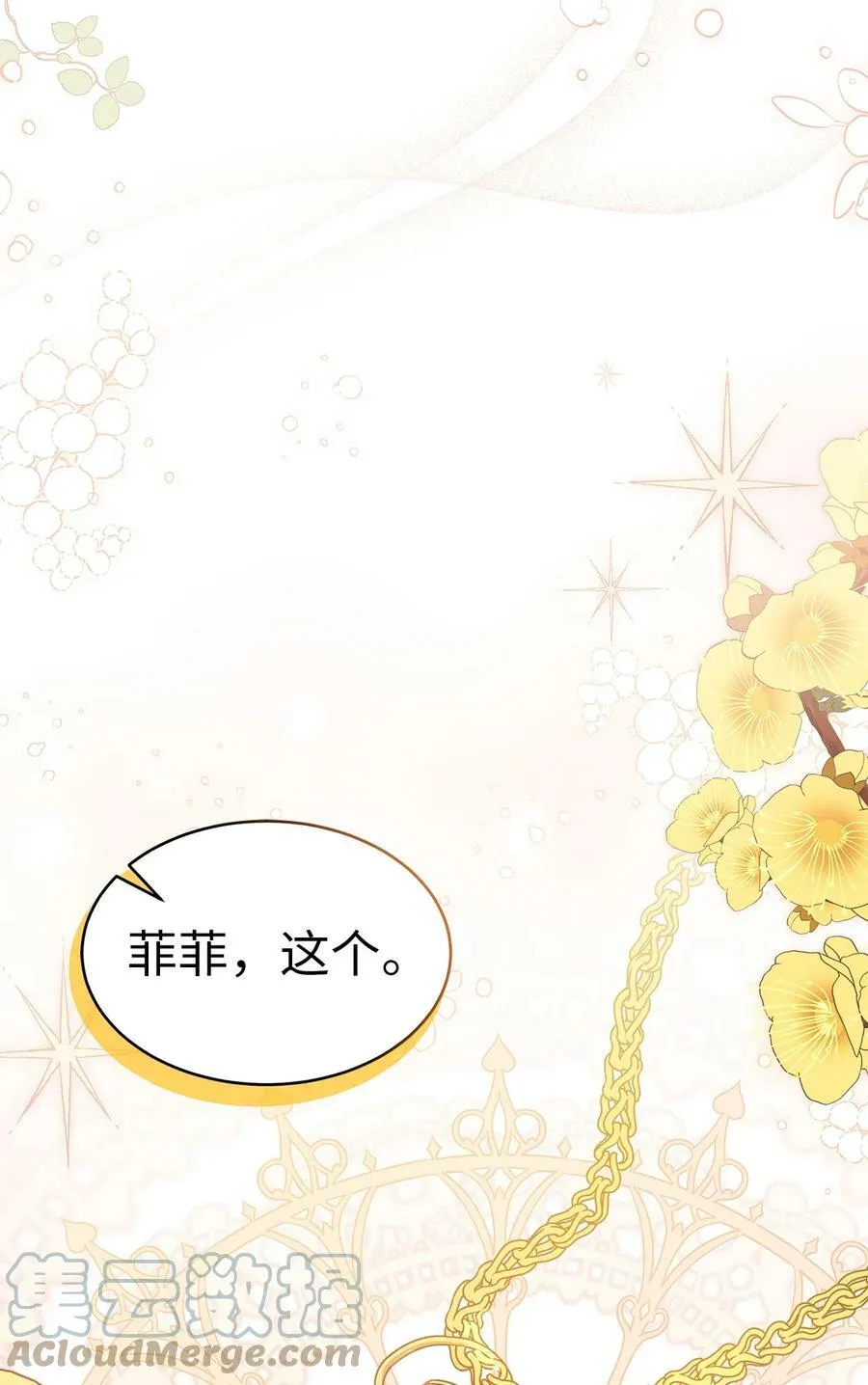 56 猫猫都喜欢箱子 第53页
