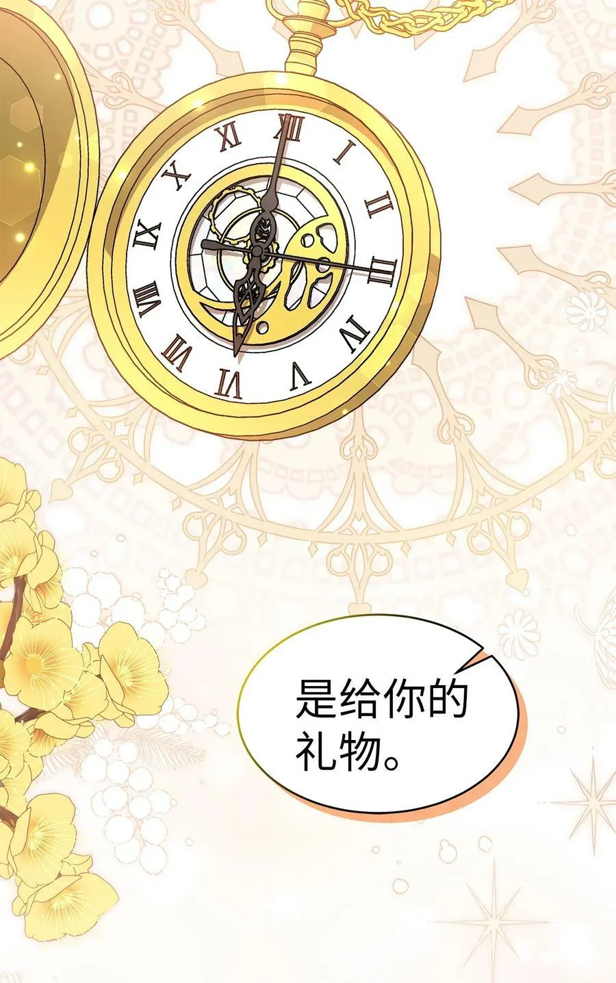 56 猫猫都喜欢箱子 第54页