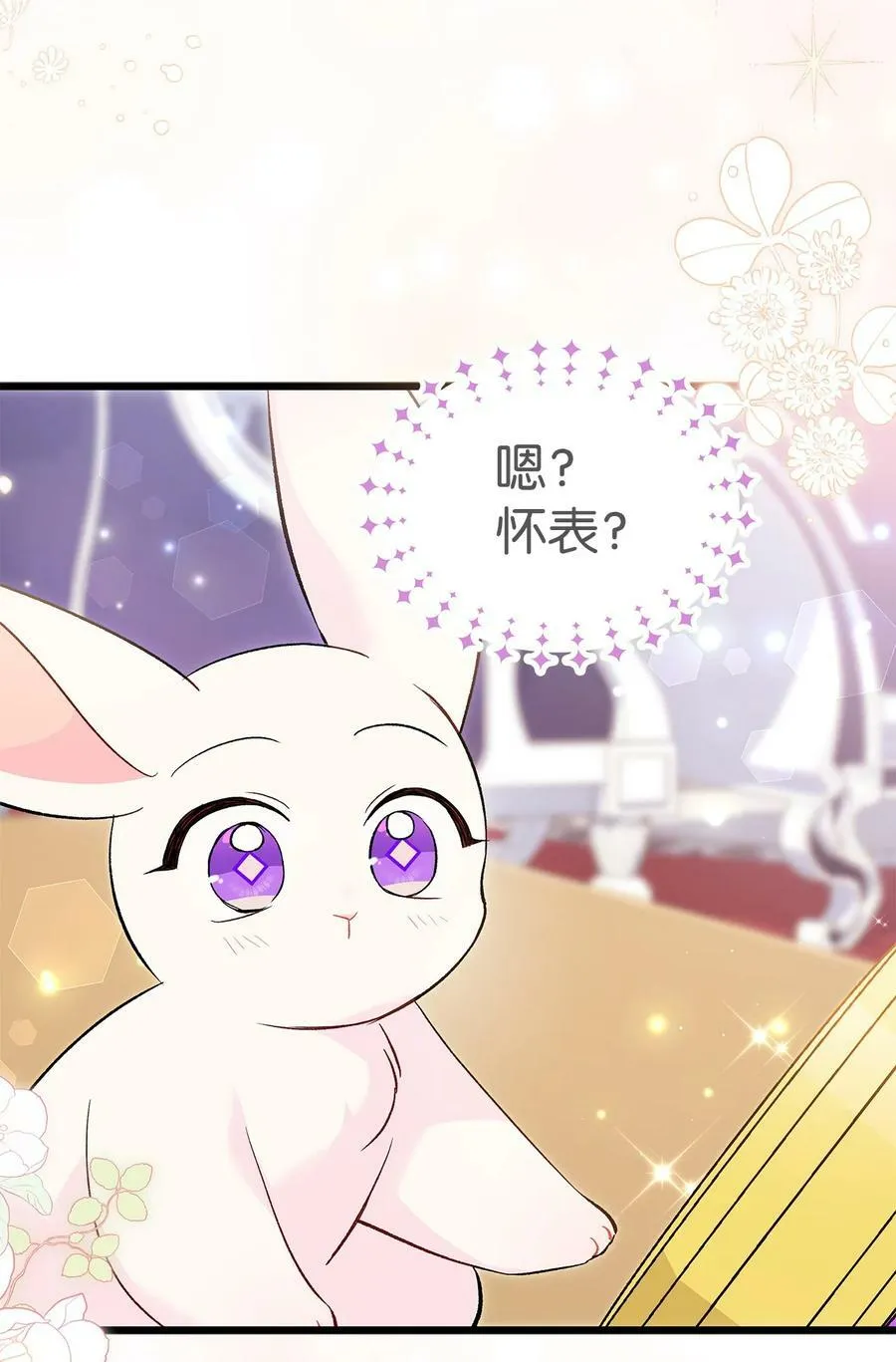 56 猫猫都喜欢箱子 第55页