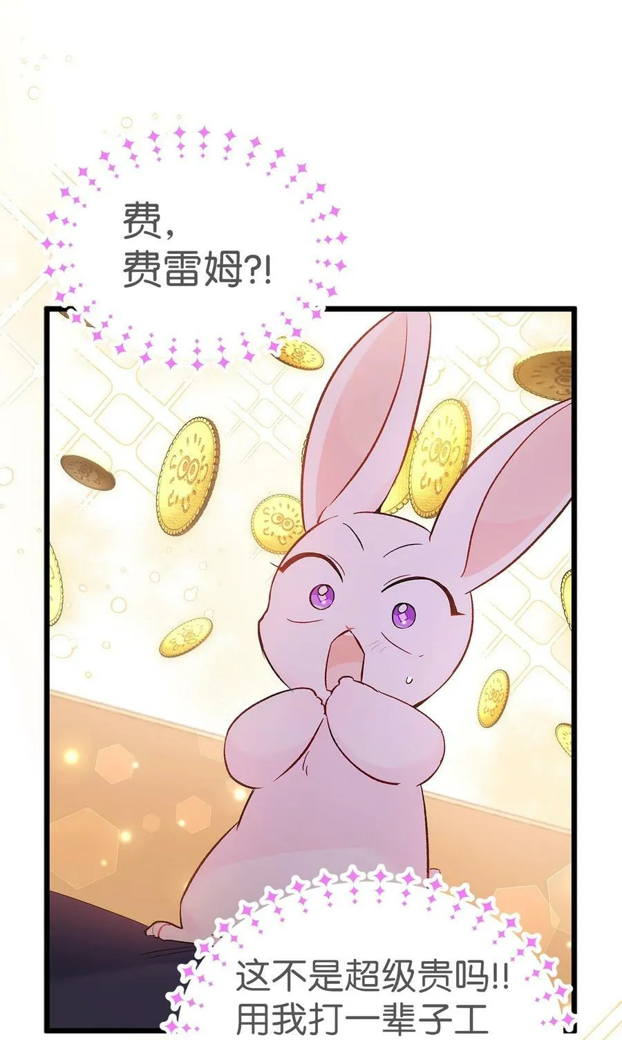 56 猫猫都喜欢箱子 第59页