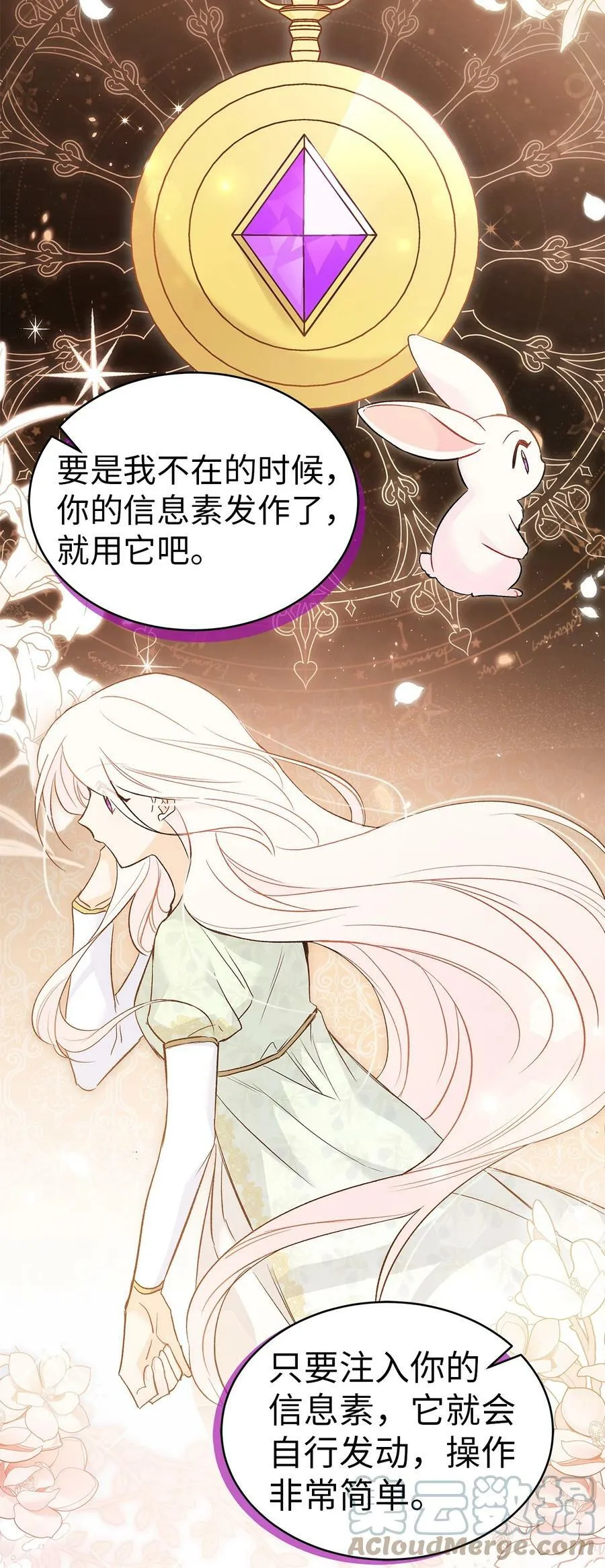 56 猫猫都喜欢箱子 第61页