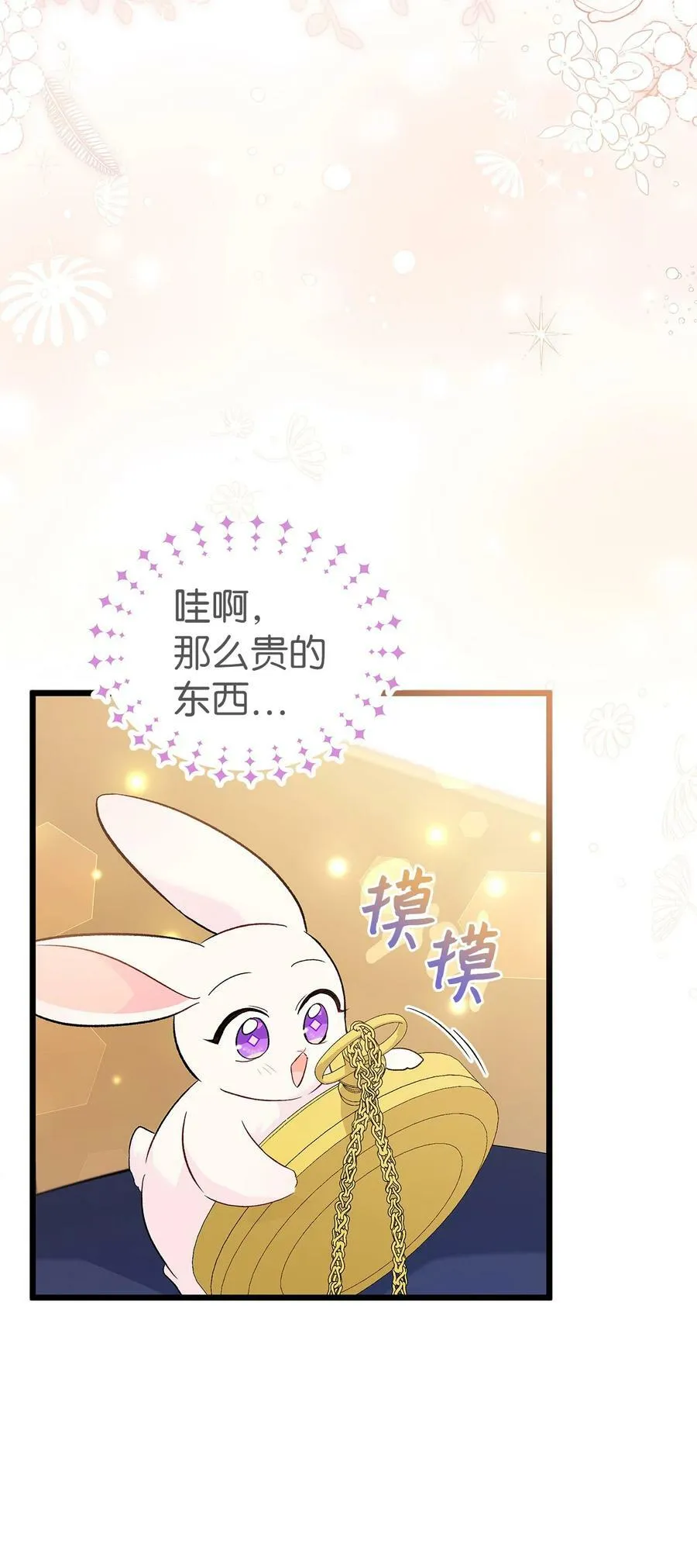 56 猫猫都喜欢箱子 第62页