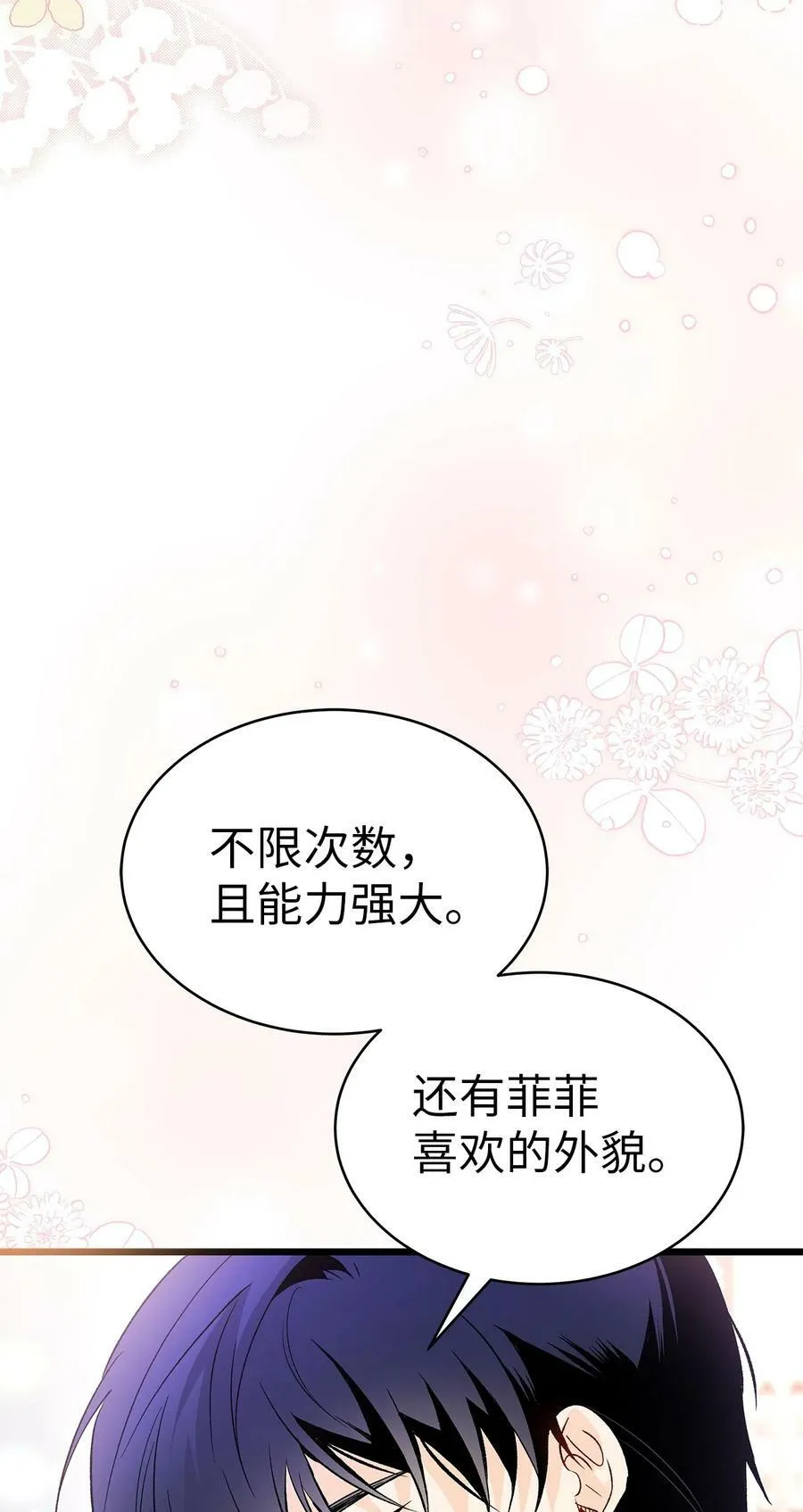 56 猫猫都喜欢箱子 第72页