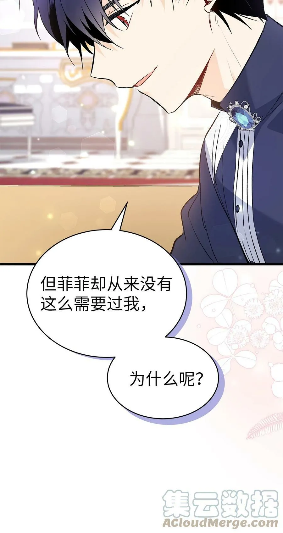 56 猫猫都喜欢箱子 第73页