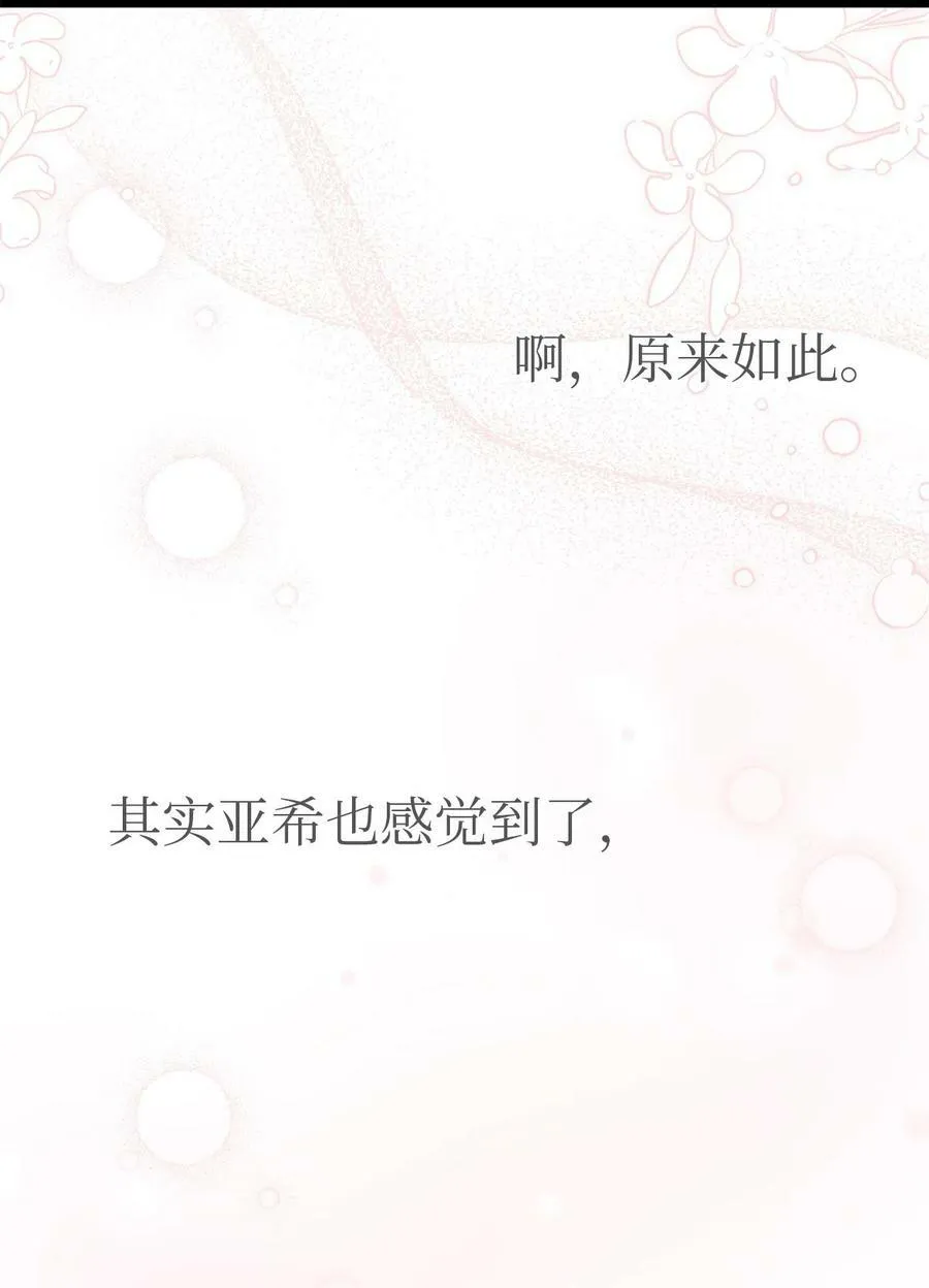 56 猫猫都喜欢箱子 第75页