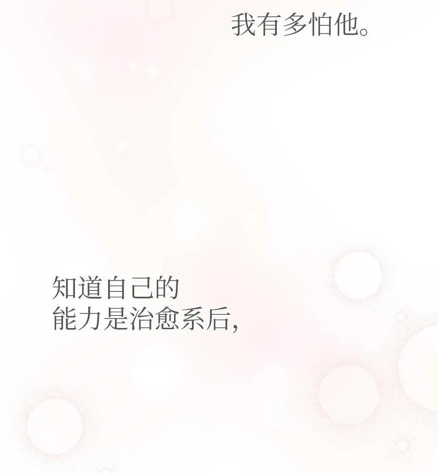 56 猫猫都喜欢箱子 第76页