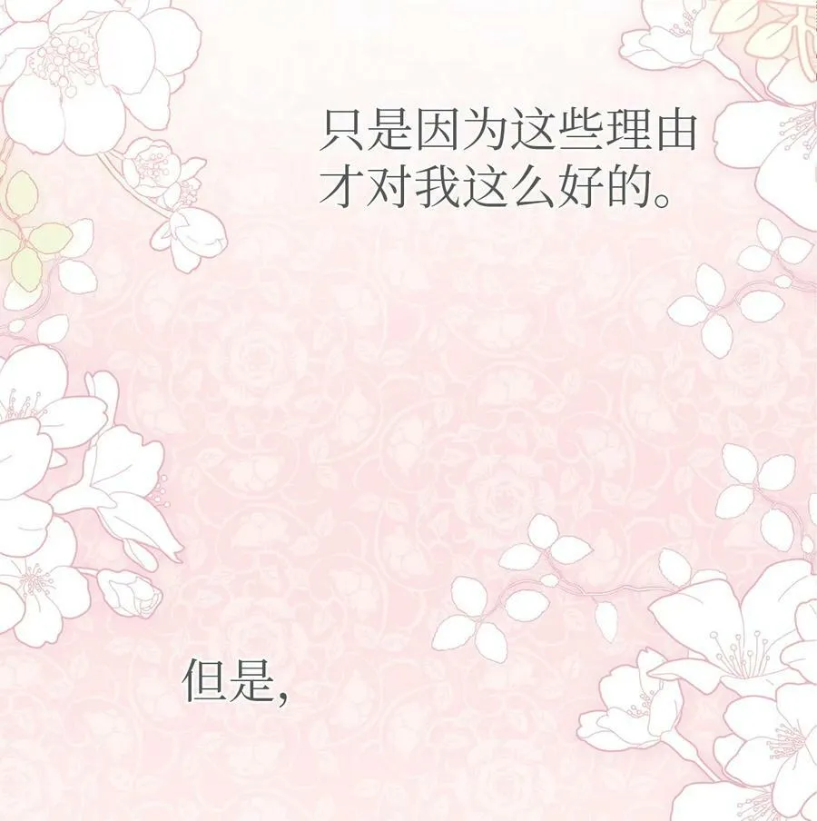 56 猫猫都喜欢箱子 第78页