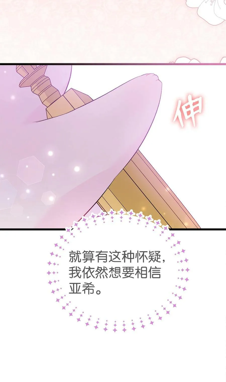 56 猫猫都喜欢箱子 第79页
