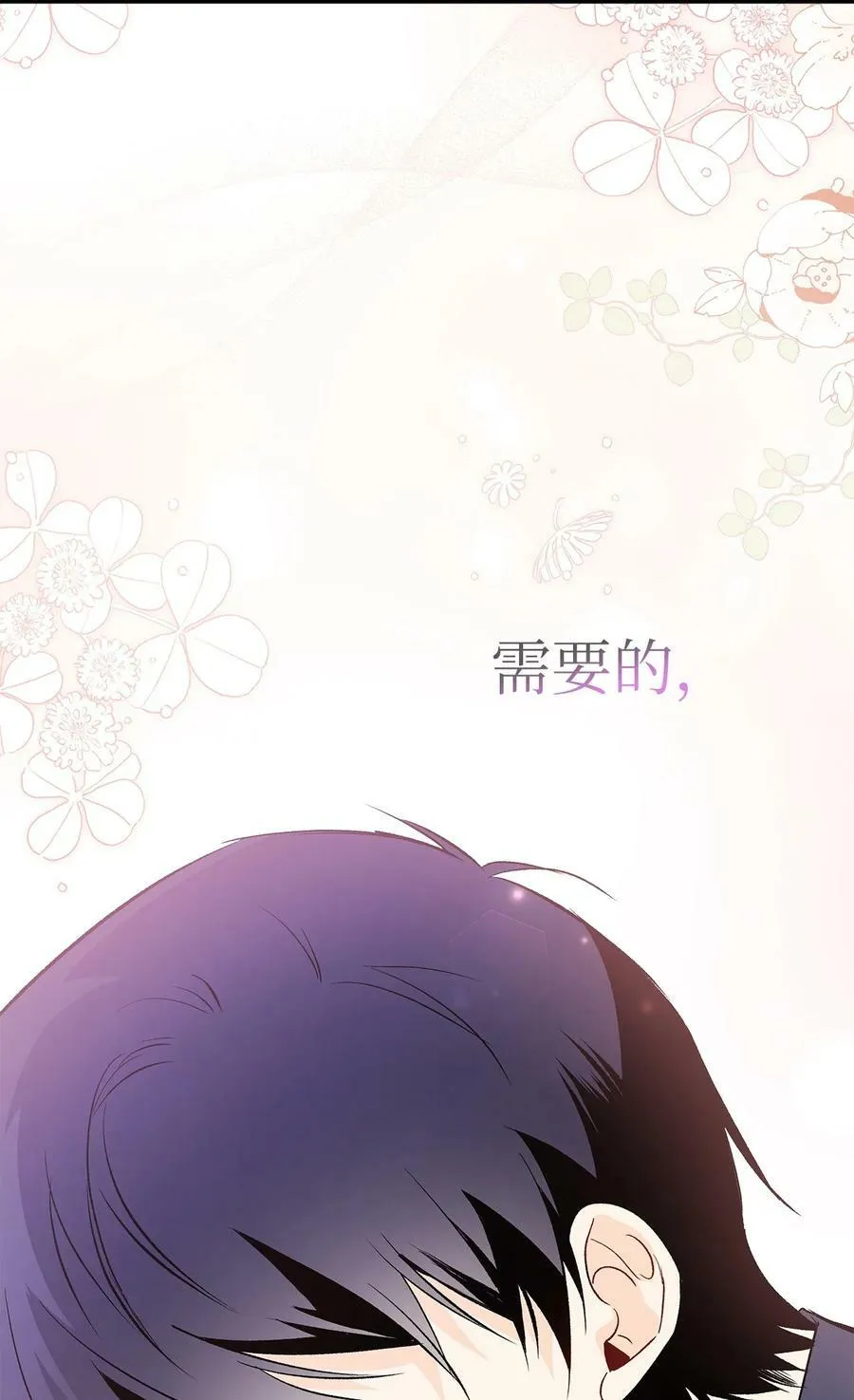 56 猫猫都喜欢箱子 第82页