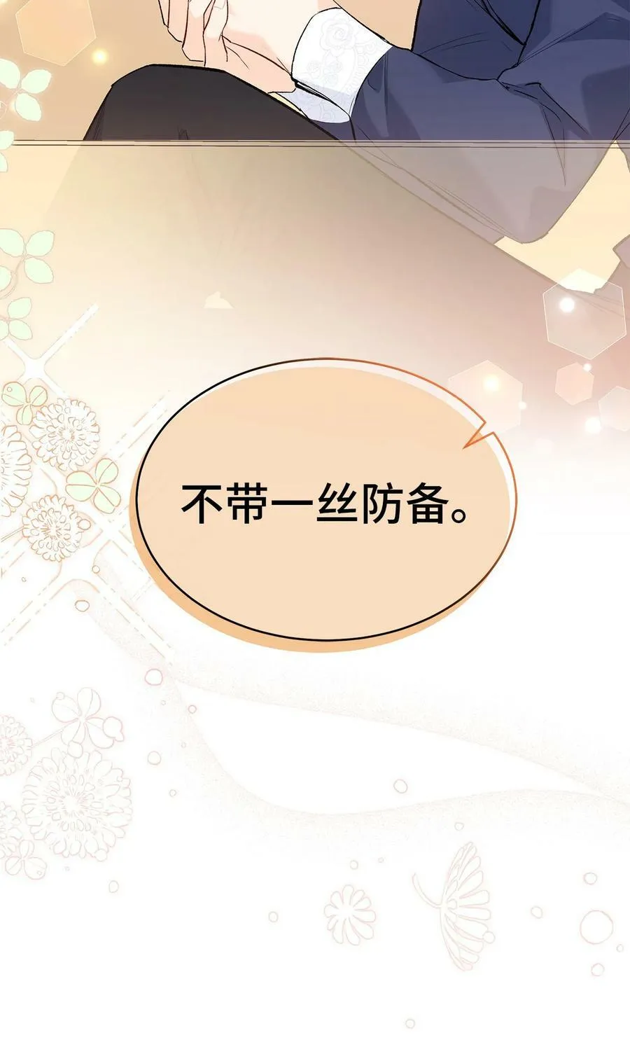 56 猫猫都喜欢箱子 第87页