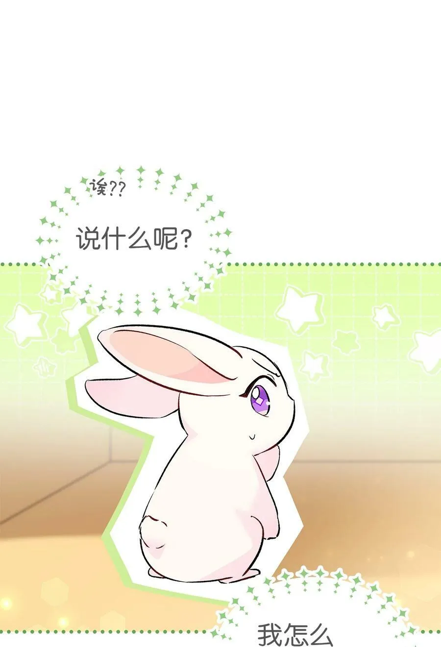 56 猫猫都喜欢箱子 第91页