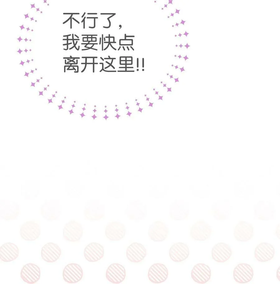 56 猫猫都喜欢箱子 第95页