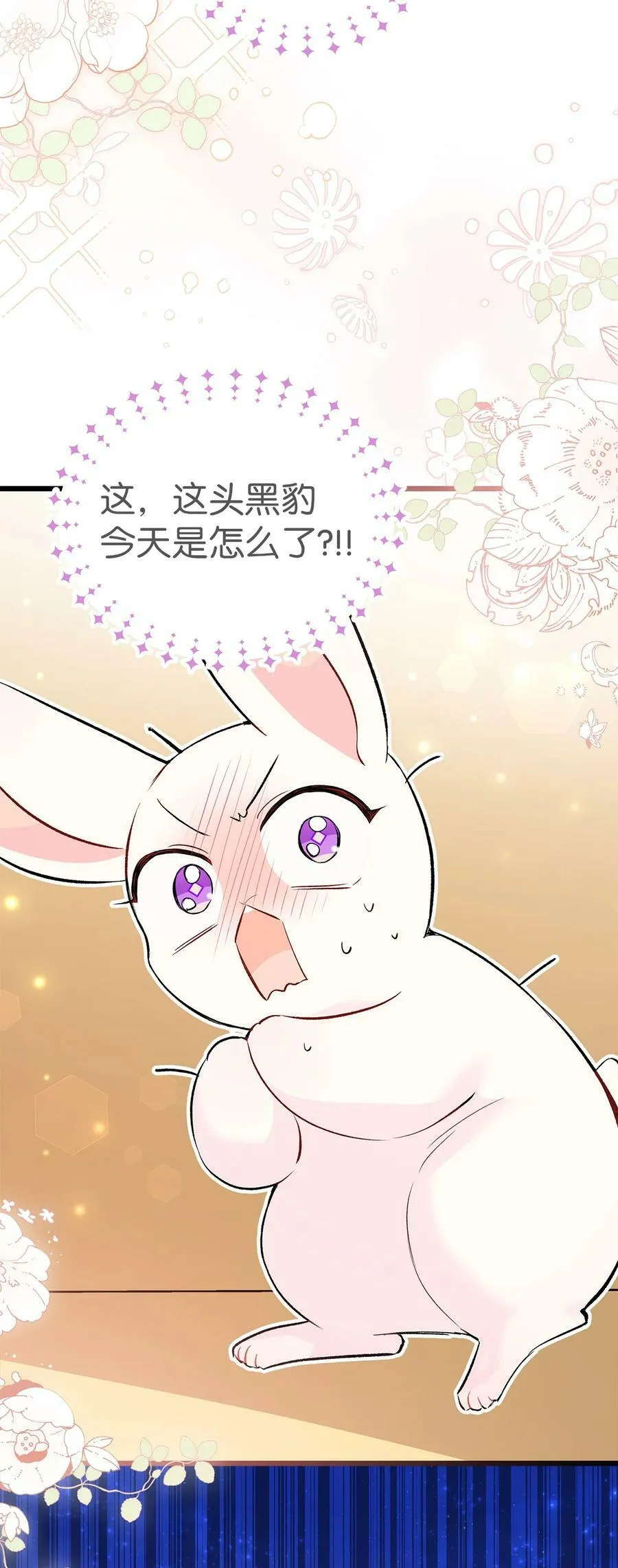 56 猫猫都喜欢箱子 第100页