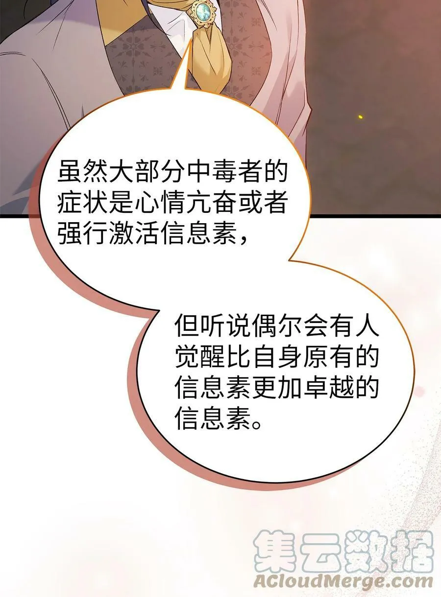 57 药物抗性 第43页