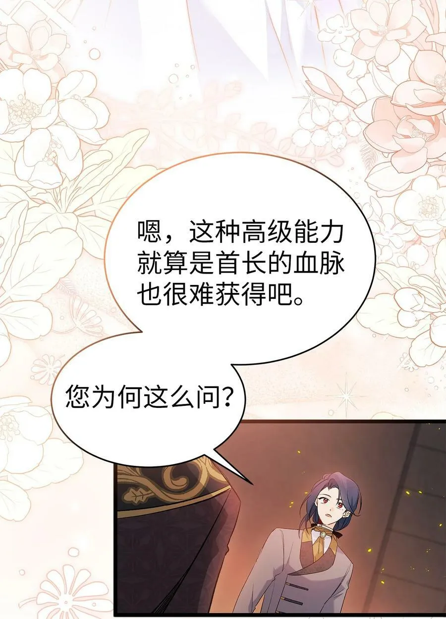 57 药物抗性 第48页