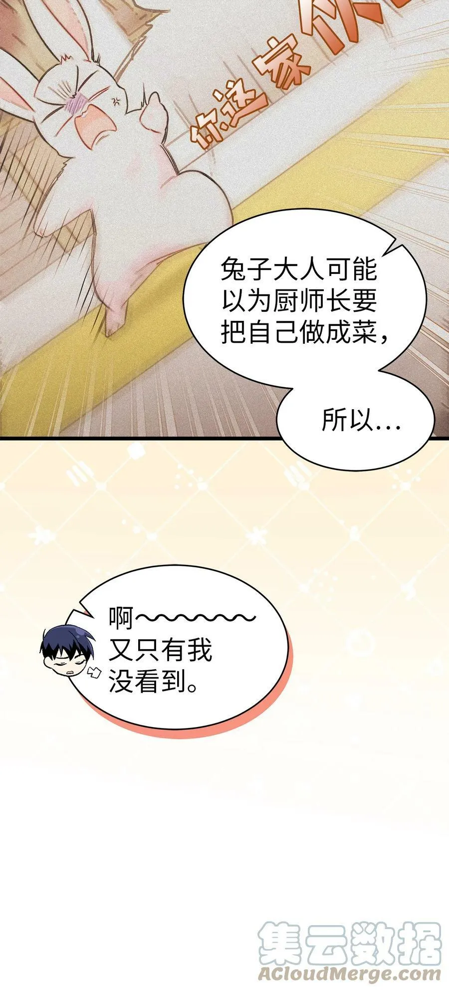 57 药物抗性 第55页