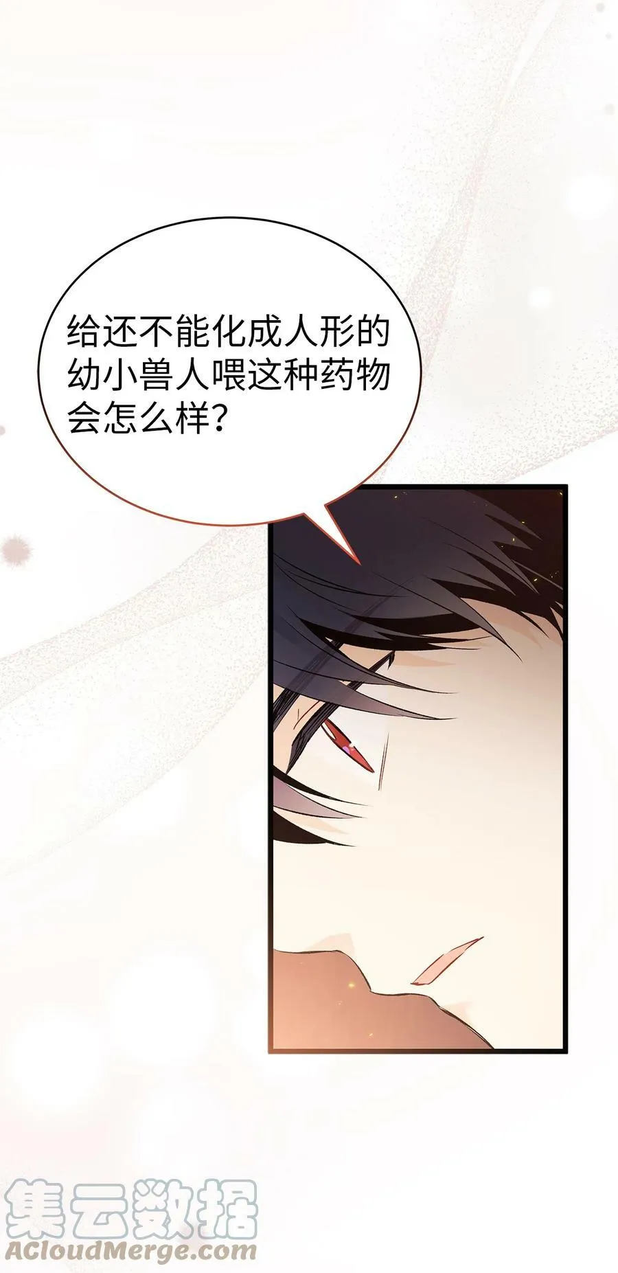 57 药物抗性 第58页