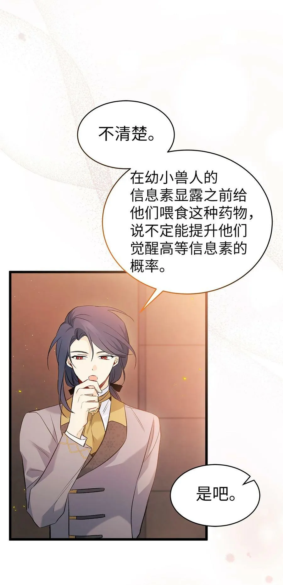 57 药物抗性 第59页