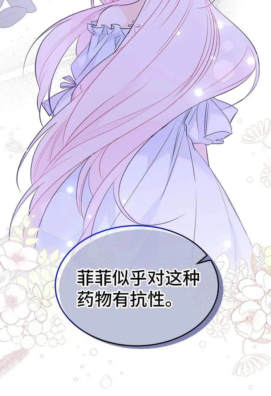 57 药物抗性 第62页