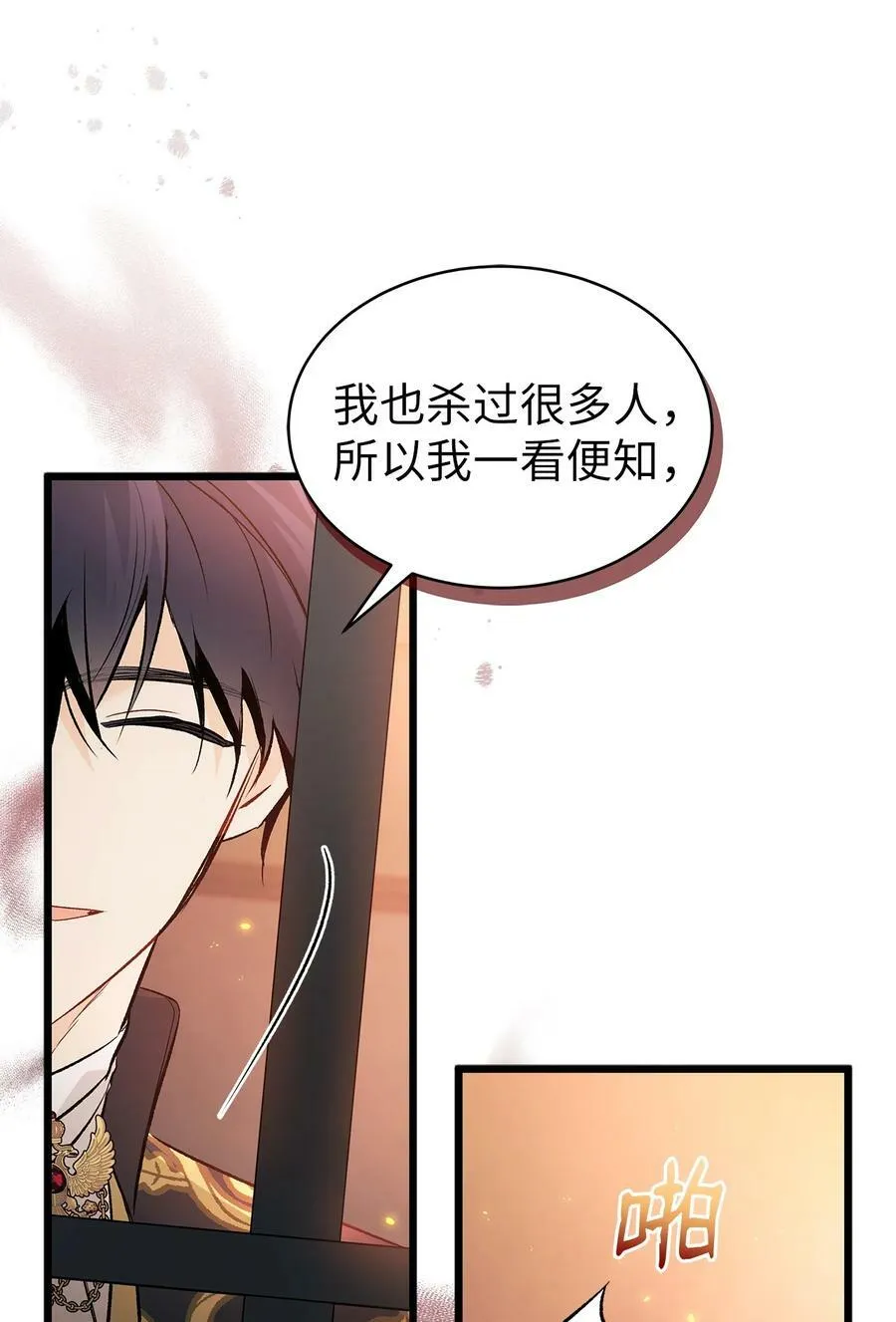 57 药物抗性 第75页