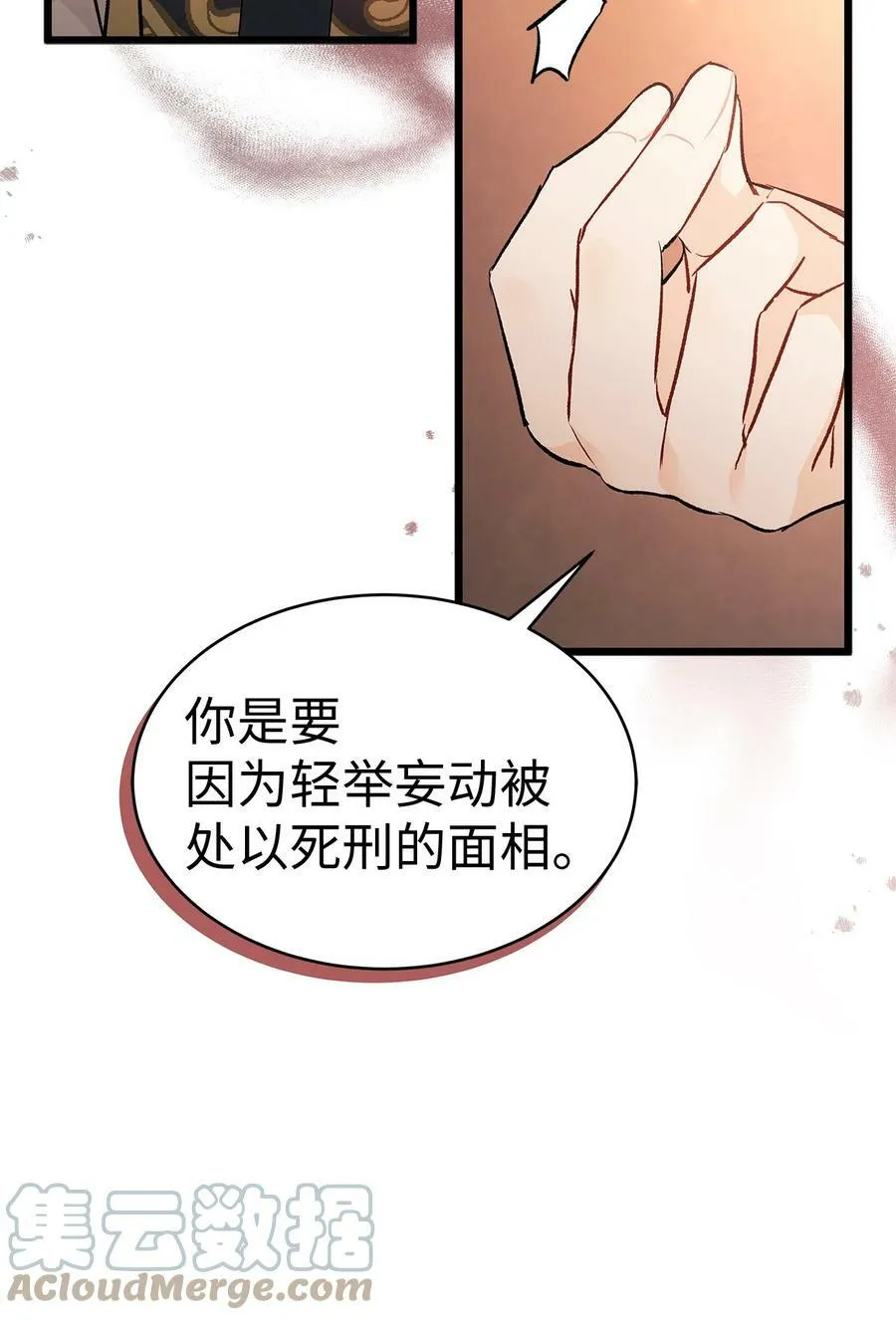 57 药物抗性 第76页