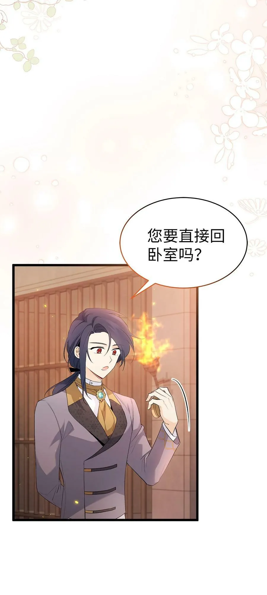 58 可以期待吗？ 第3页
