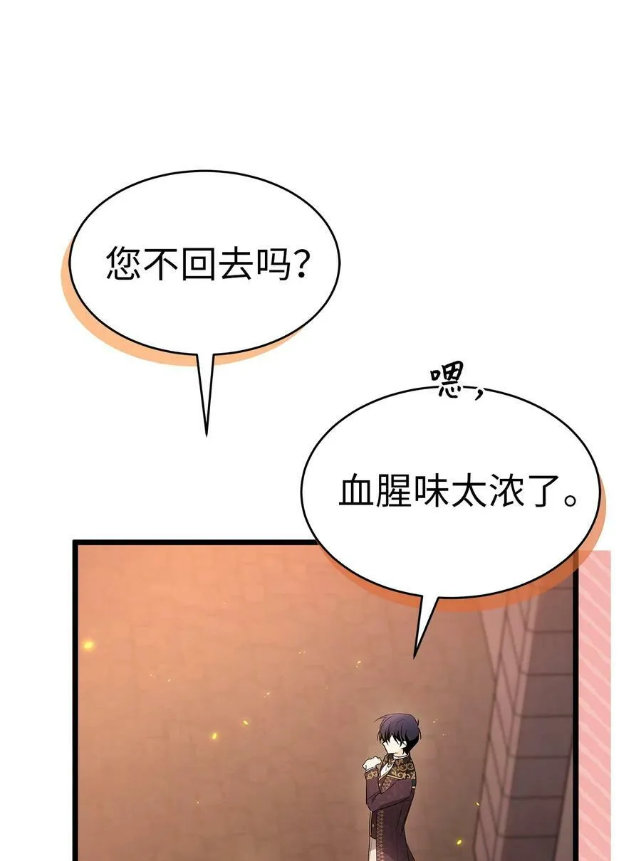 58 可以期待吗？ 第6页