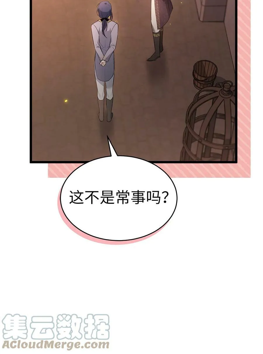 58 可以期待吗？ 第7页
