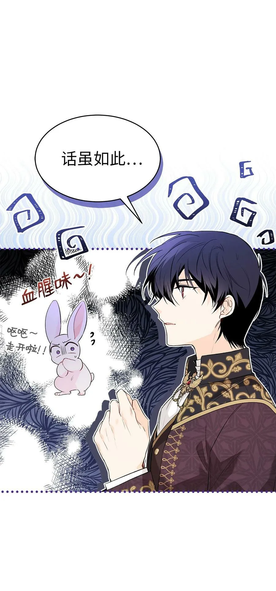 58 可以期待吗？ 第8页