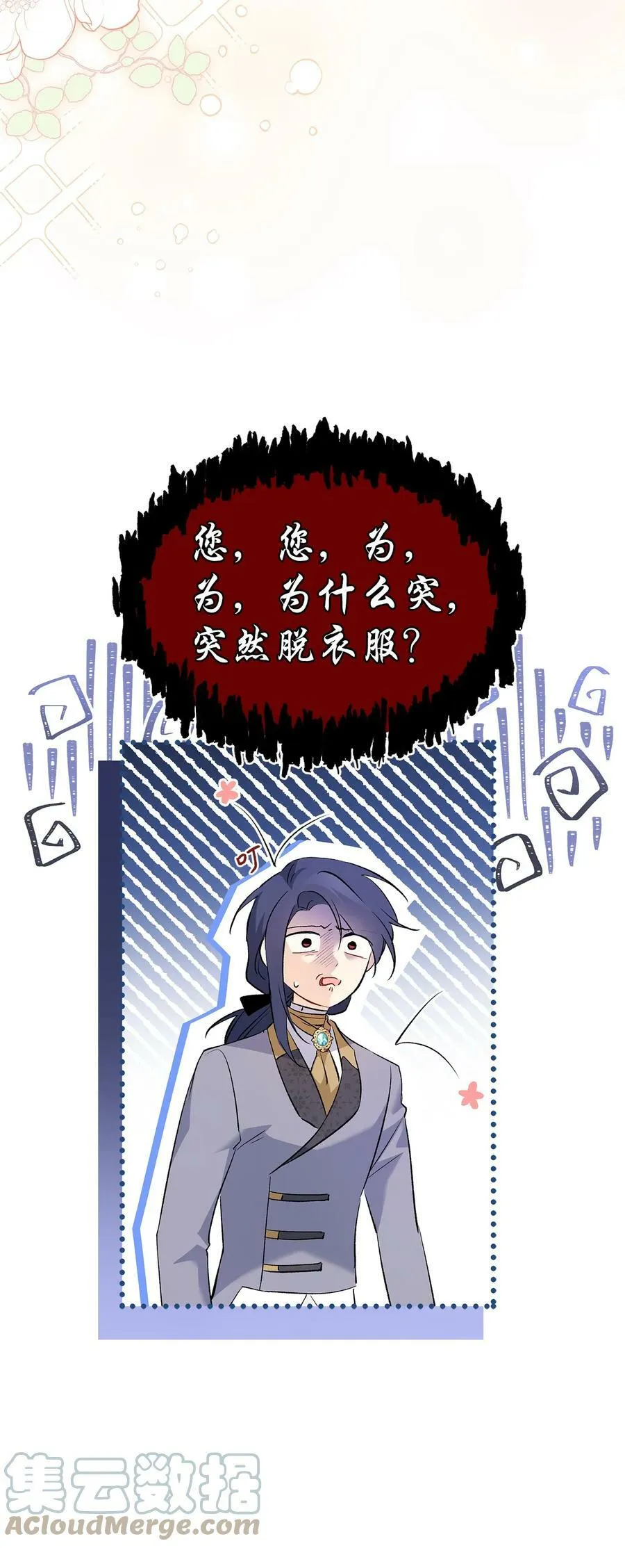 58 可以期待吗？ 第13页