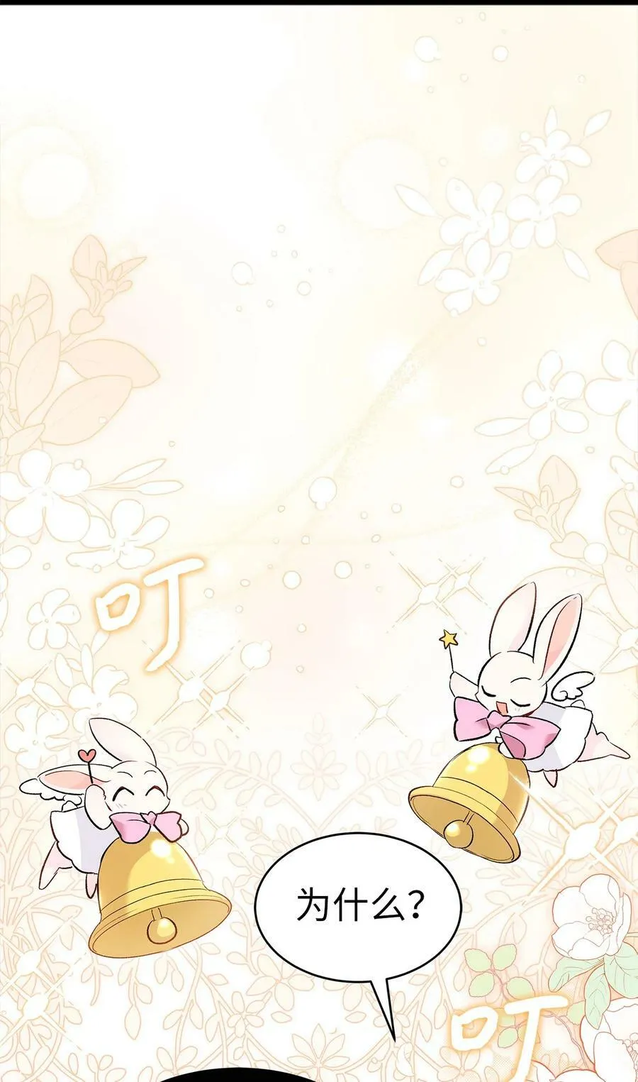 58 可以期待吗？ 第18页