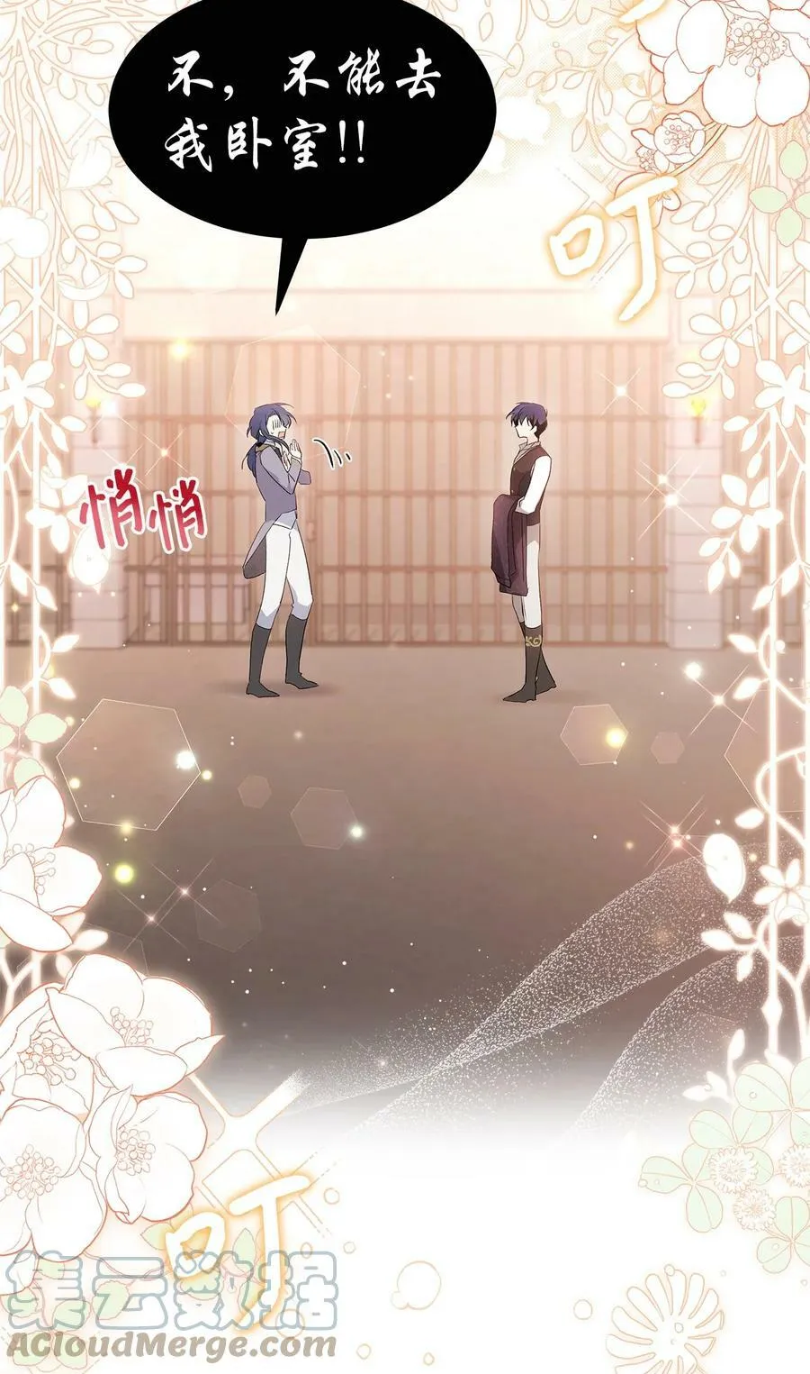 58 可以期待吗？ 第19页