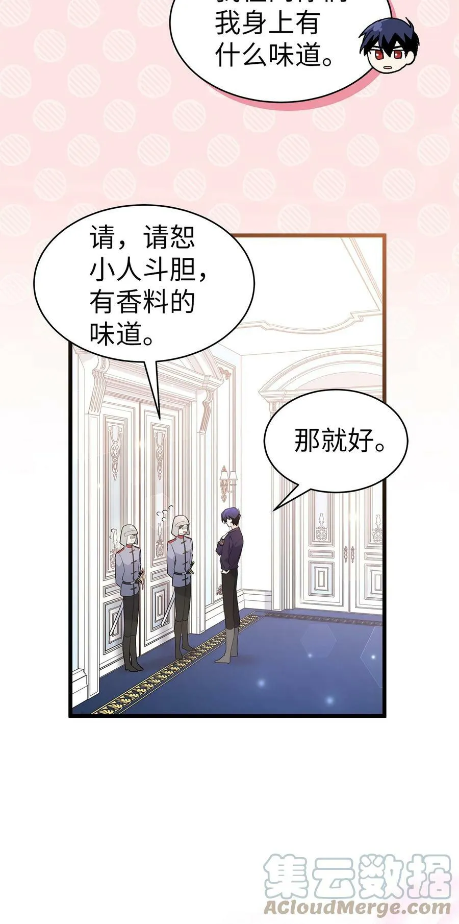58 可以期待吗？ 第28页