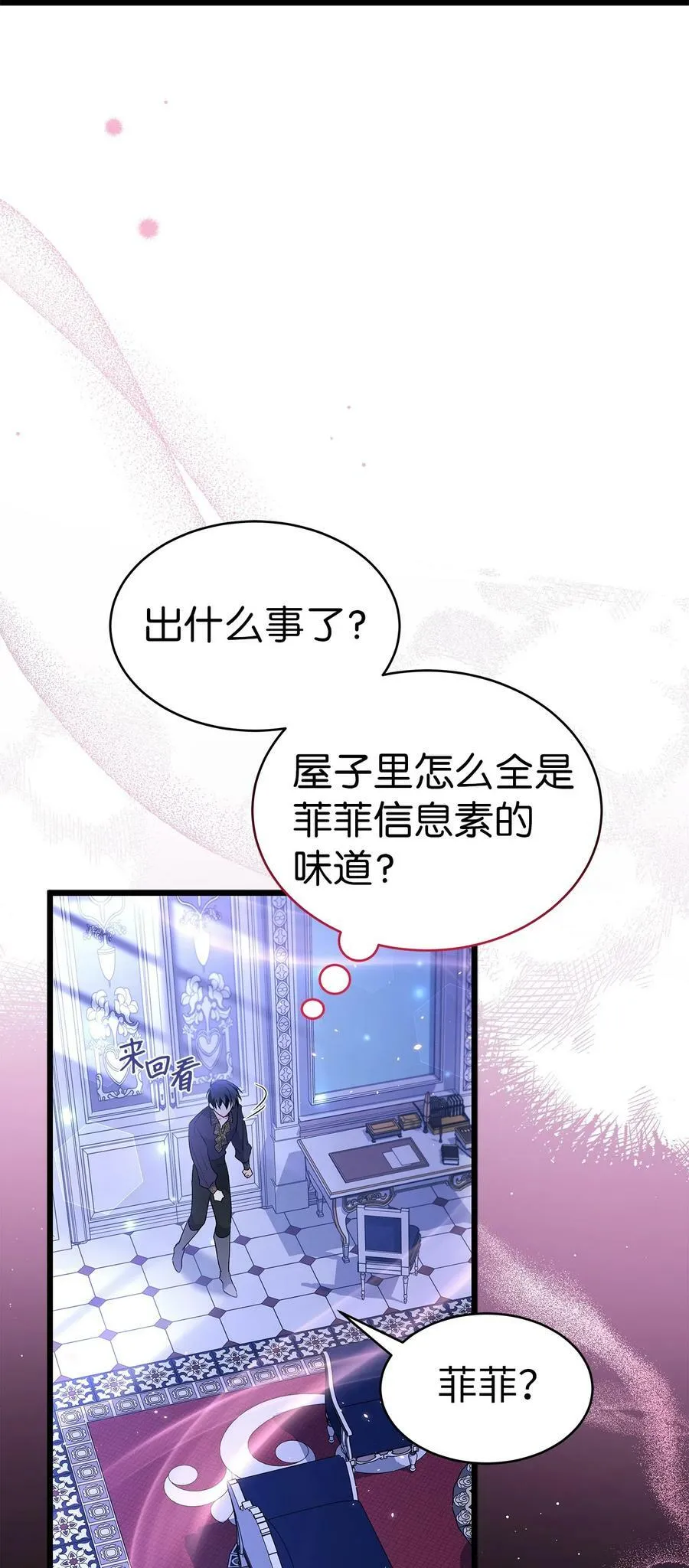 58 可以期待吗？ 第32页