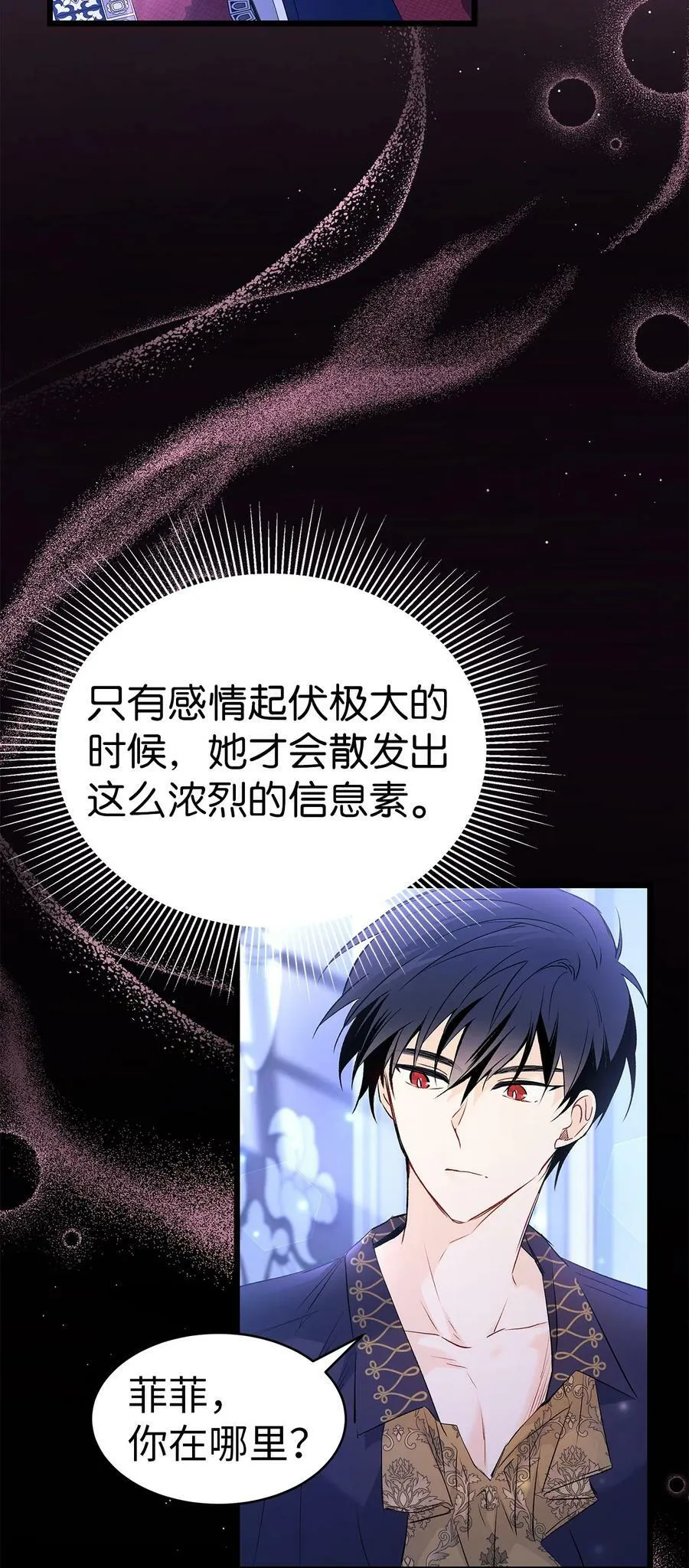 58 可以期待吗？ 第33页