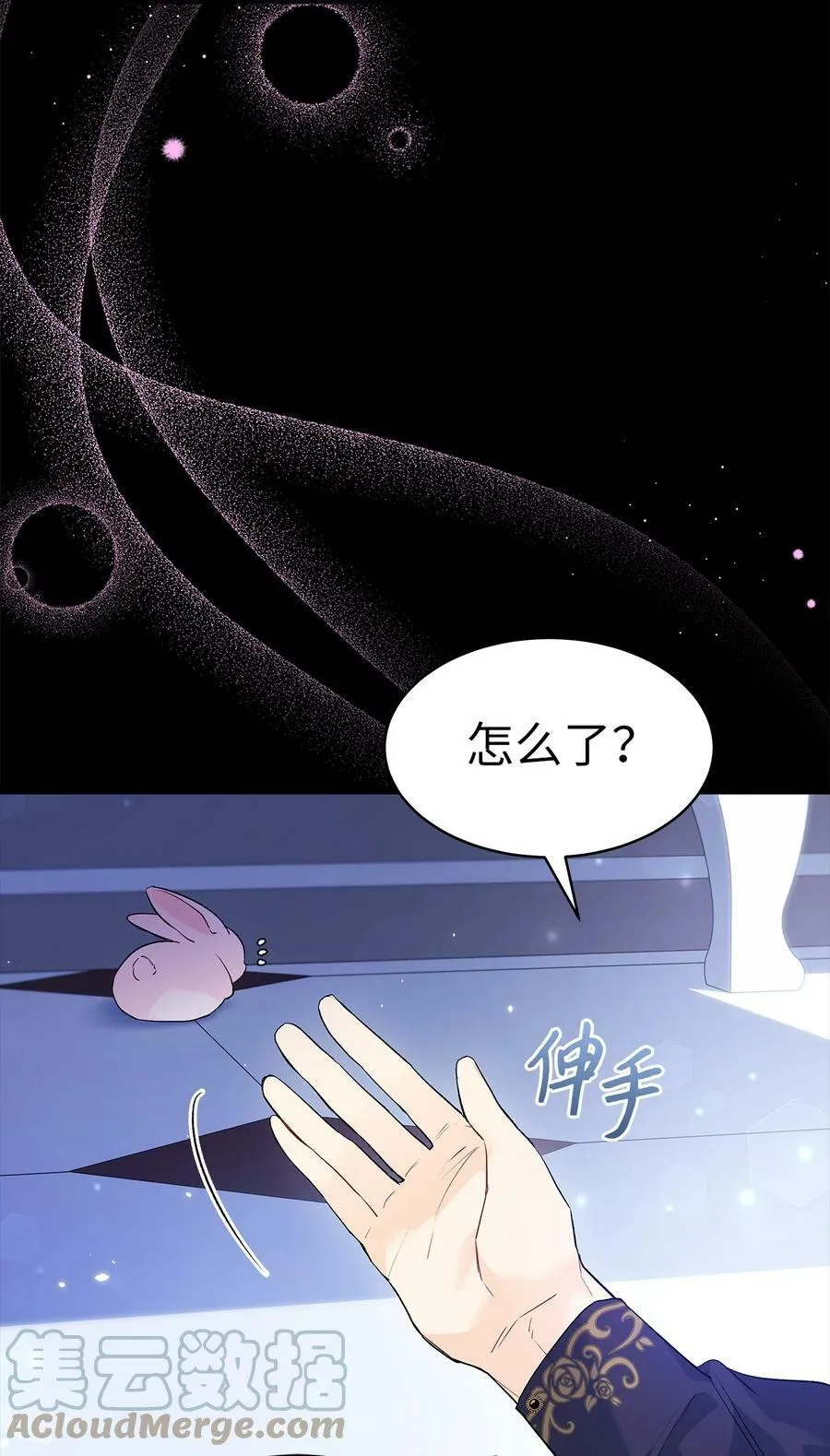 58 可以期待吗？ 第43页