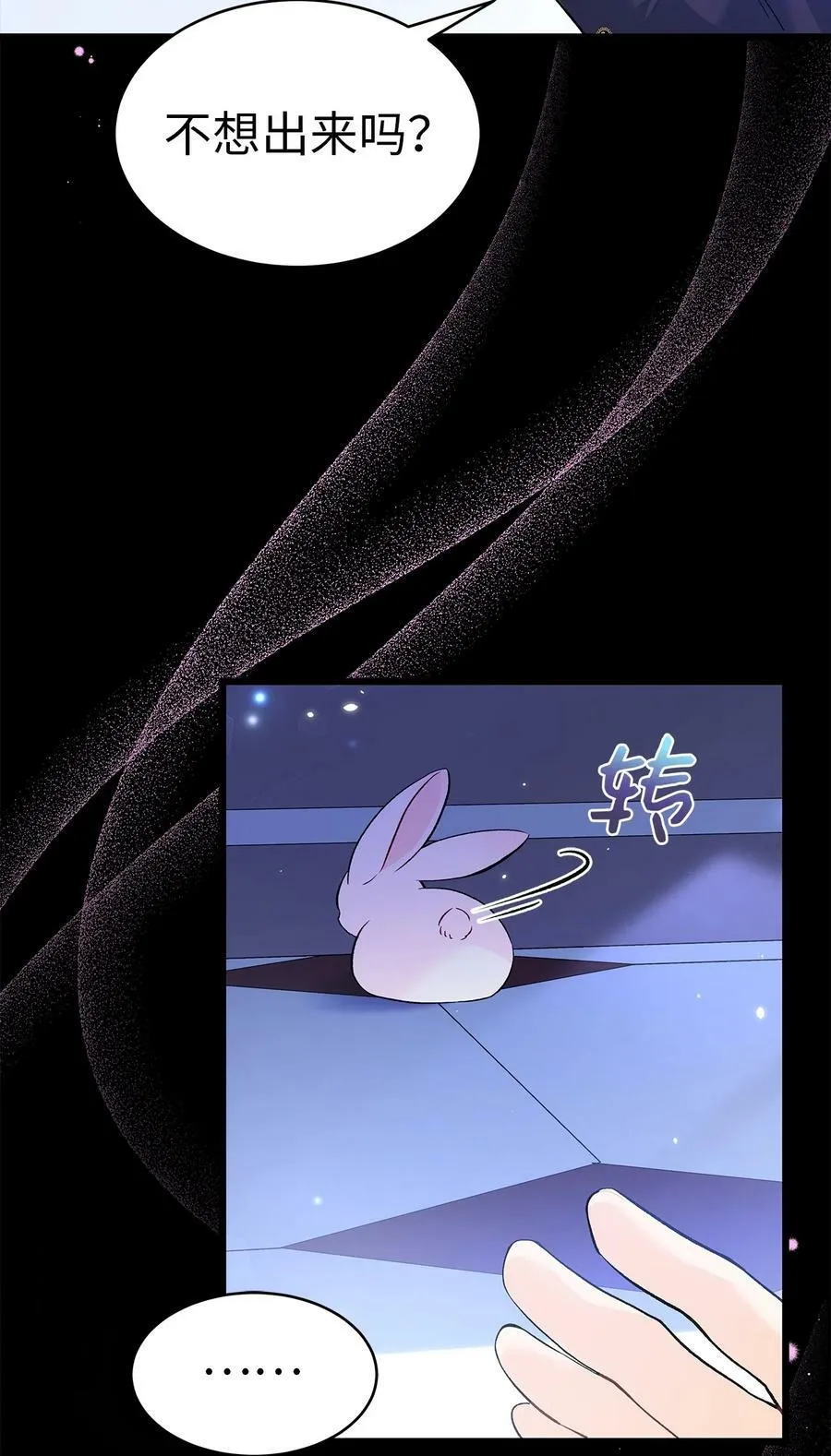 58 可以期待吗？ 第44页